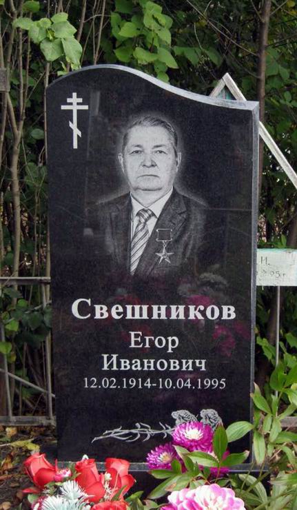 Надгробный памятник