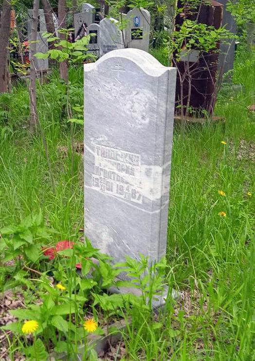 Надгробный памятник