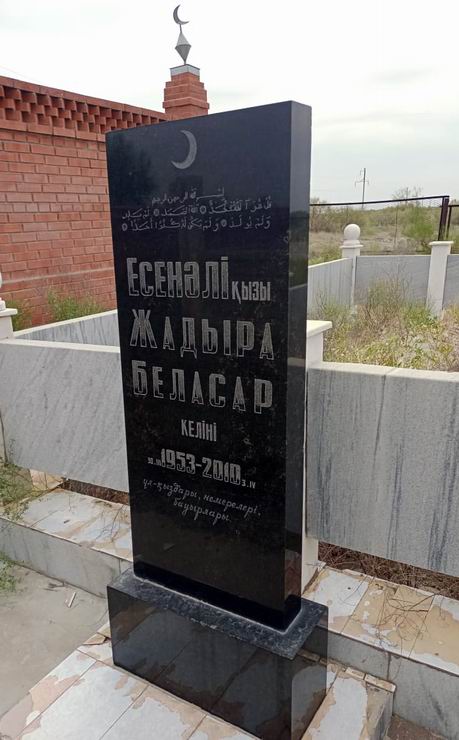 Надгробный памятник