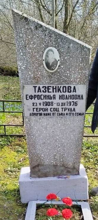 Надгробный памятник