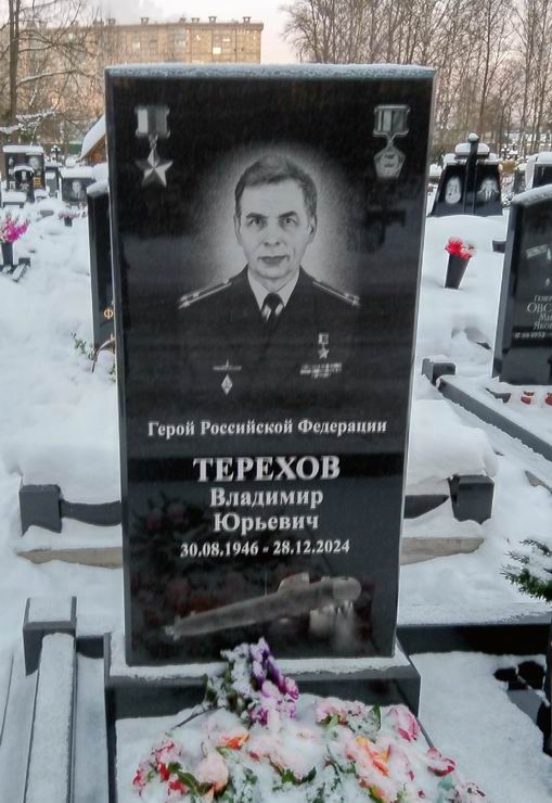 Надгробный памятник