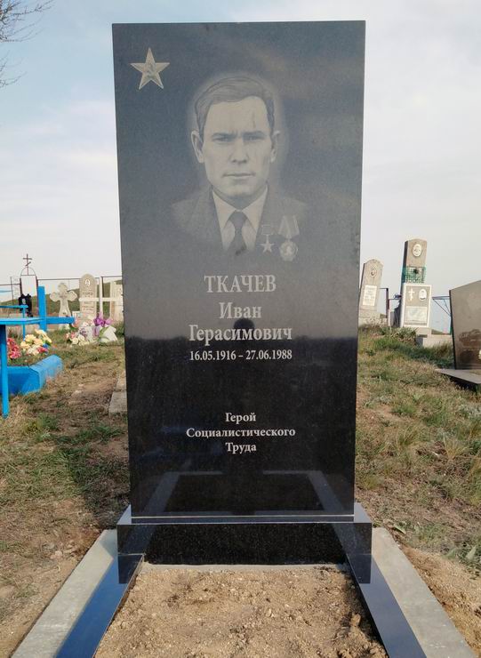 Надгробный памятник