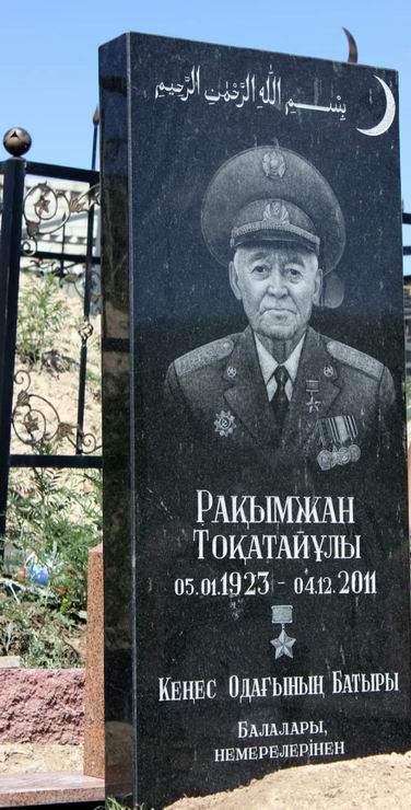 Надгробный памятник (вид 2)