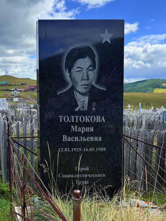 Надгробный памятник