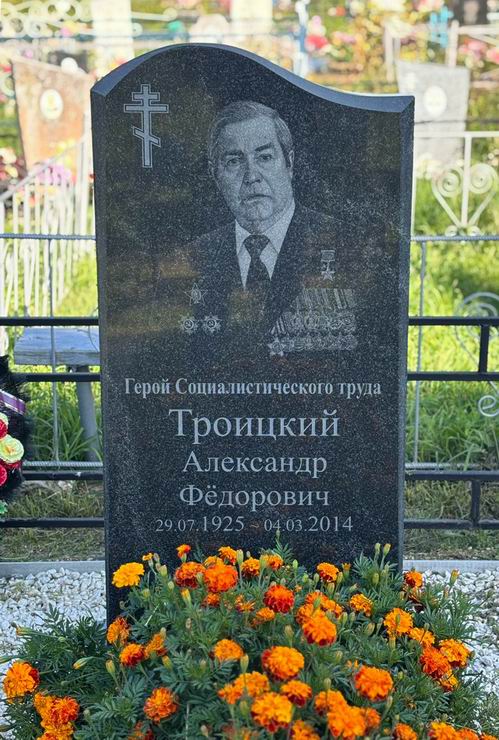 Надгробный памятник