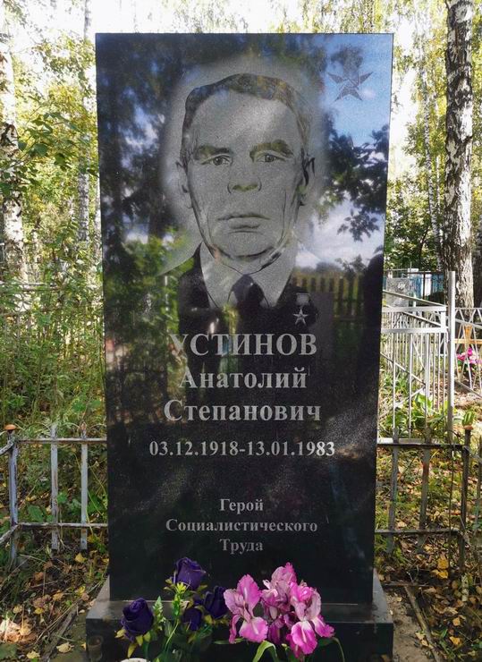 Надгробный памятник