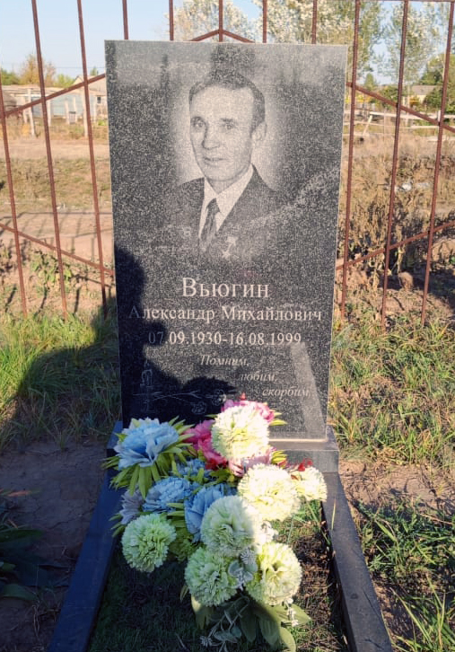 Надгробный памятник