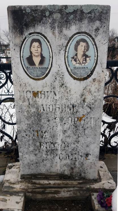 Надгробный памятник