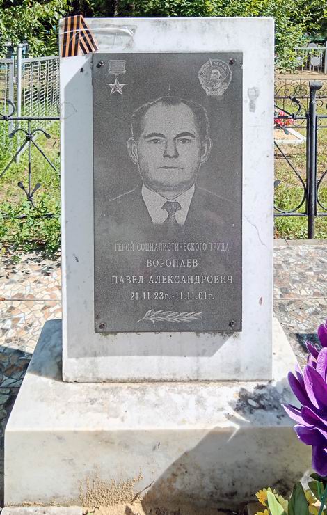 Надгробный памятник