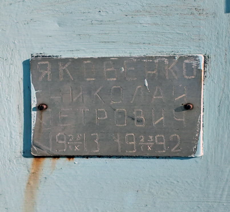 Надгробный памятник (вид 2)