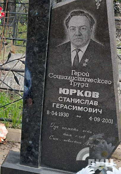 Надгробный памятник