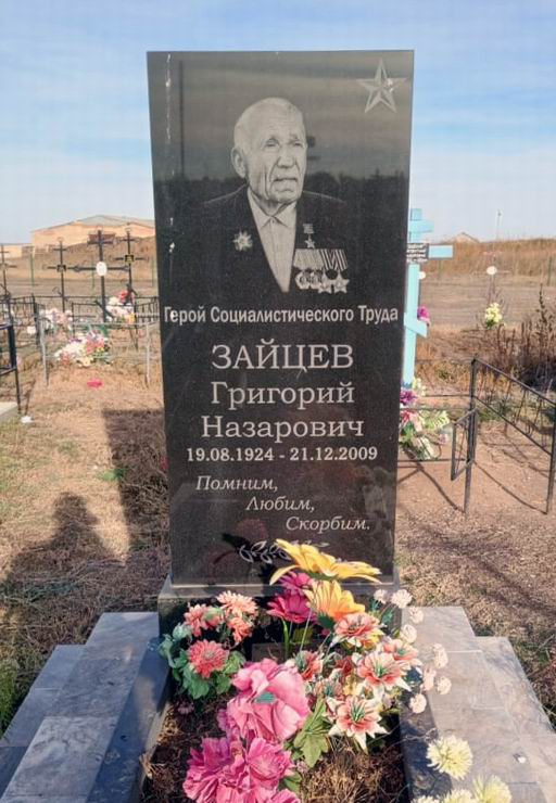 Надгробный памятник