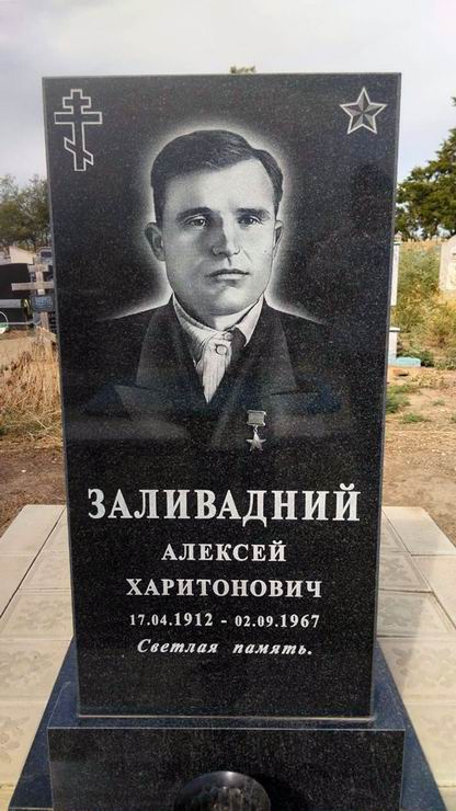 Надгробный памятник