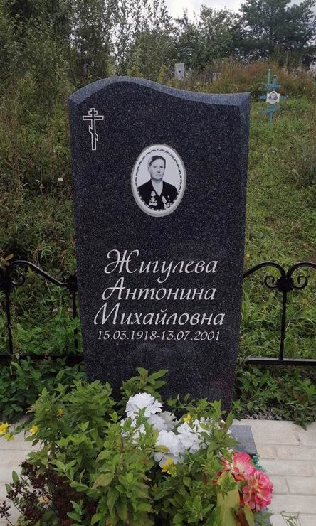 Надгробный памятник