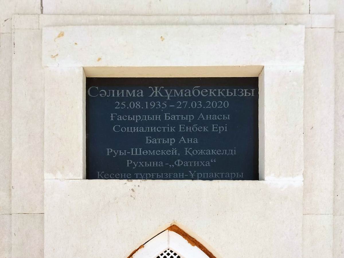 Надгробный памятник (вид 2)