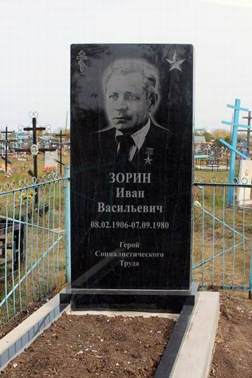 Надгробный памятник