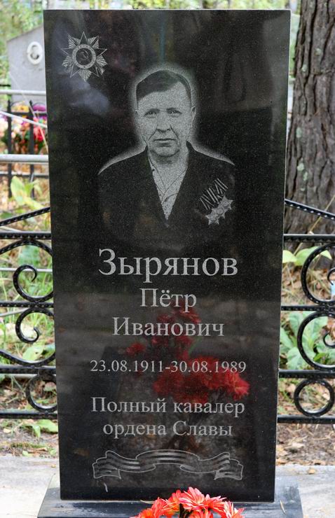 Надгробный памятник