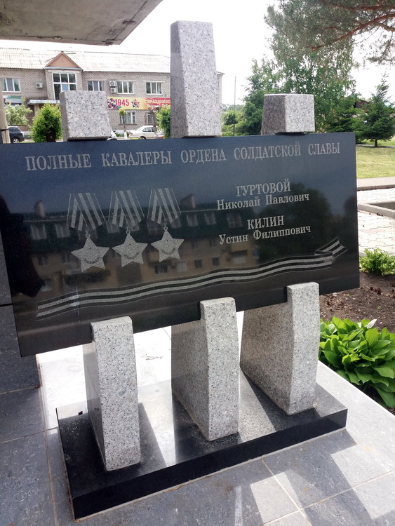 Памятник в селе Чугуевка (мемориальная доска)