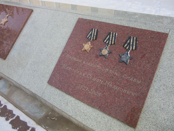 Мемориальная плита 