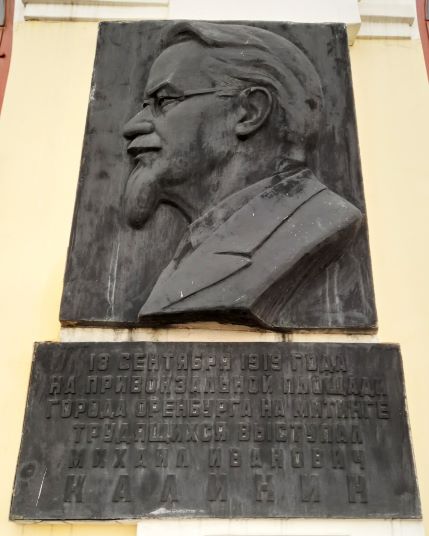 Мемориальная доска в Оренбурге