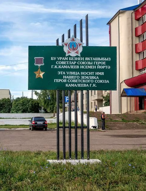 Памятный знак в селе Ленино-Кокушкино