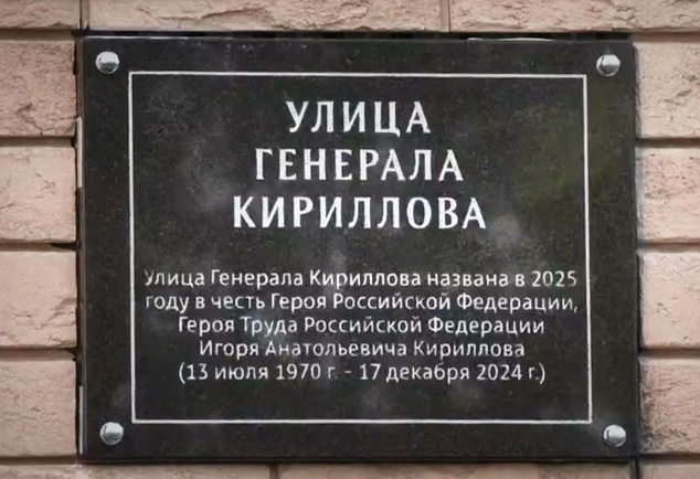 Аннотационная доска в Москве