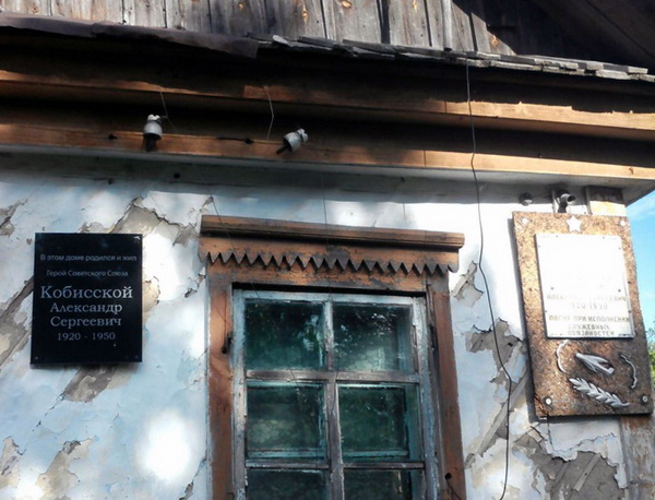 Мемориальная доска в селе Михайловка