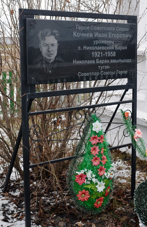 Памятный знак в селе Арбузов Баран