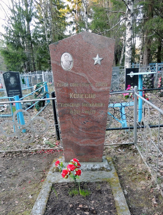Надгробный памятник