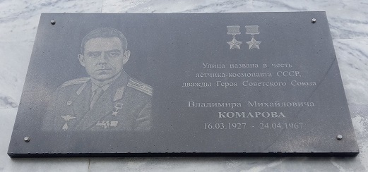 Аннотационная доска в Уфе