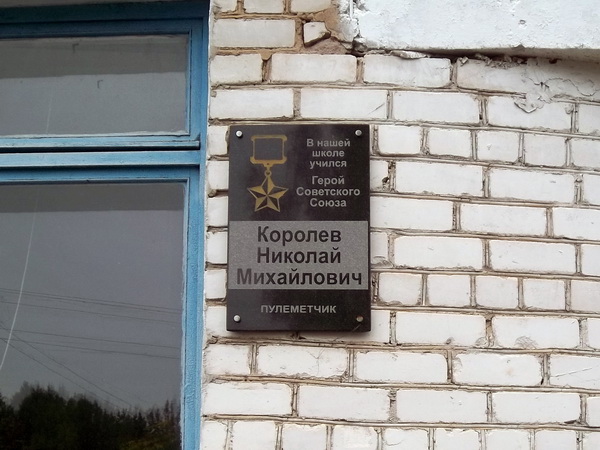 Мемориальная доска в деревне Вербилово