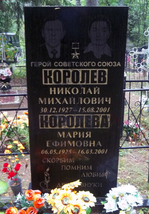 Надгробный памятник