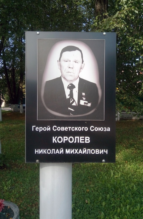 Аллея Героев в городе Пустошка (памятный знак)