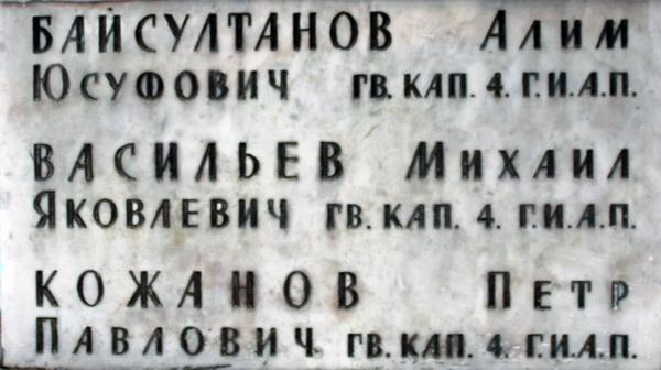 Мемориал в посёлке Лебяжье (вид 2)