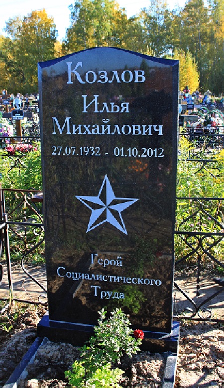 Надгробный памятник.