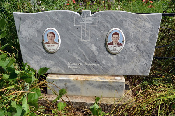 Надгробный памятник