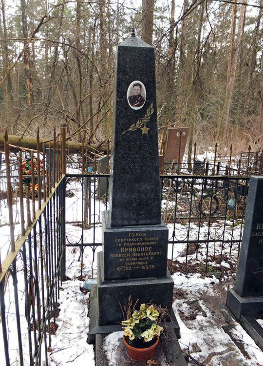 Надгробный памятник