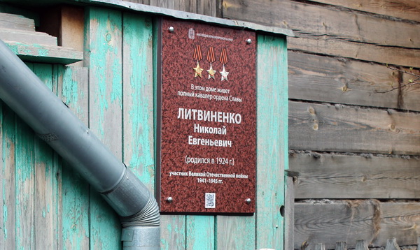 Мемориальная доска в селе Миндерла 