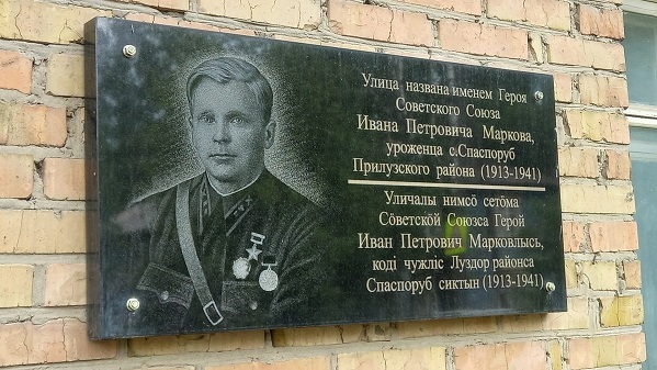 Аннотационная доска в Сыктывкаре