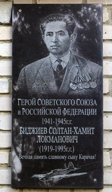 Мемориальная доска в станице Зеленчукская (на доме)