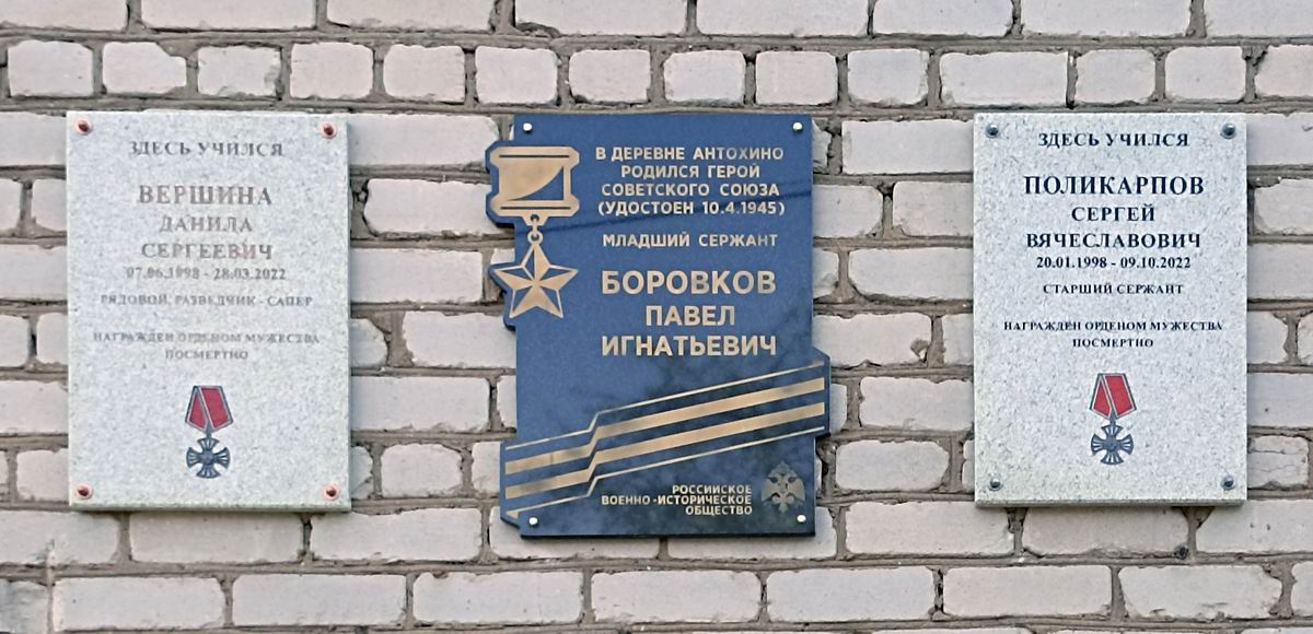 Мемориальная доска в городе Западная Двина