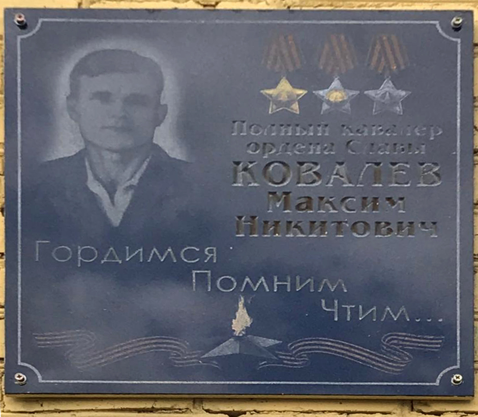 Мемориальная доска на станции Ербинская