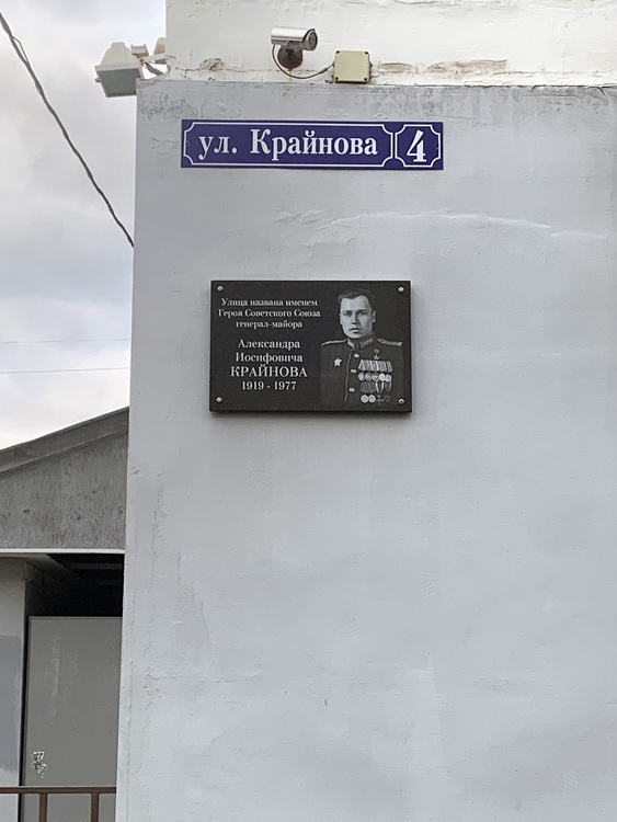 Мемориальная доска в городе Владимир
