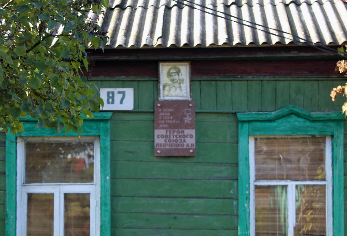 Мемориальная доска в посёлке Новониколаевский