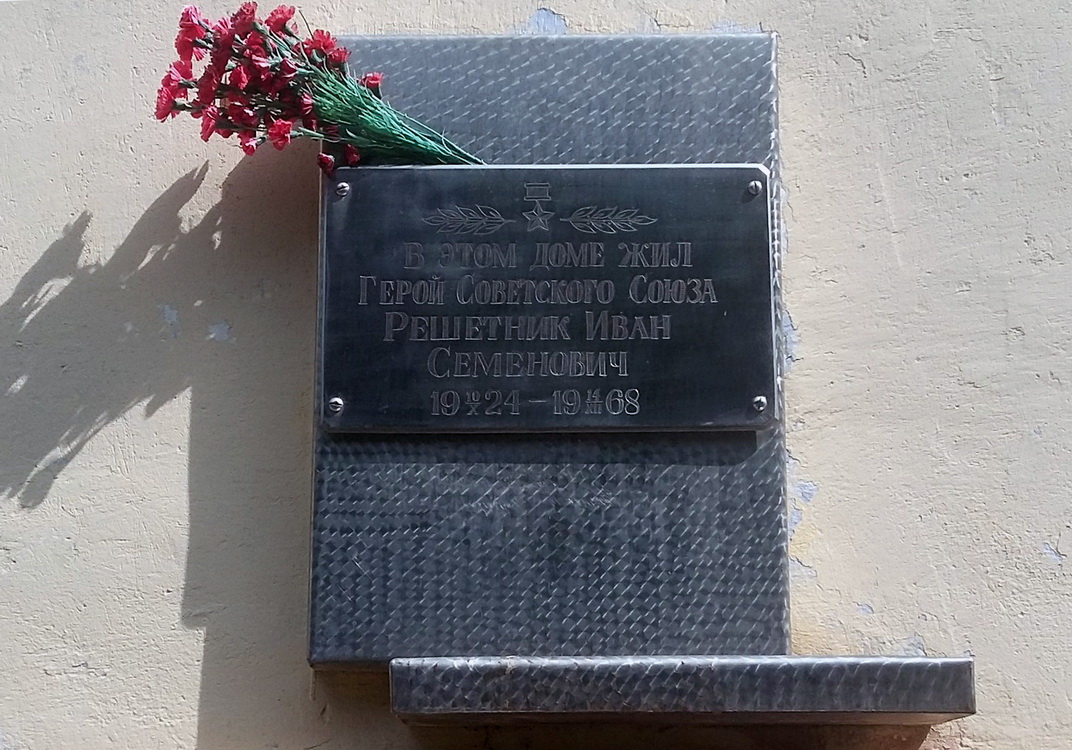 Мемориальная доска в городе Лермонтов