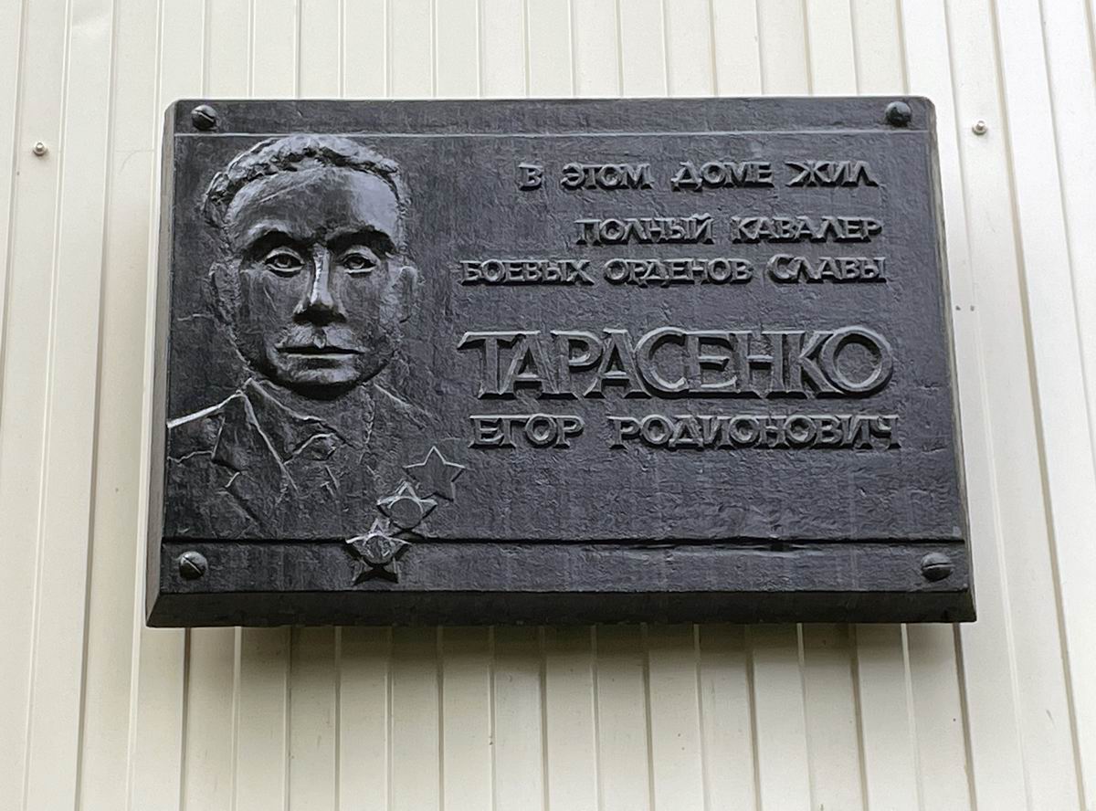 Мемориальная доска в городе Братск