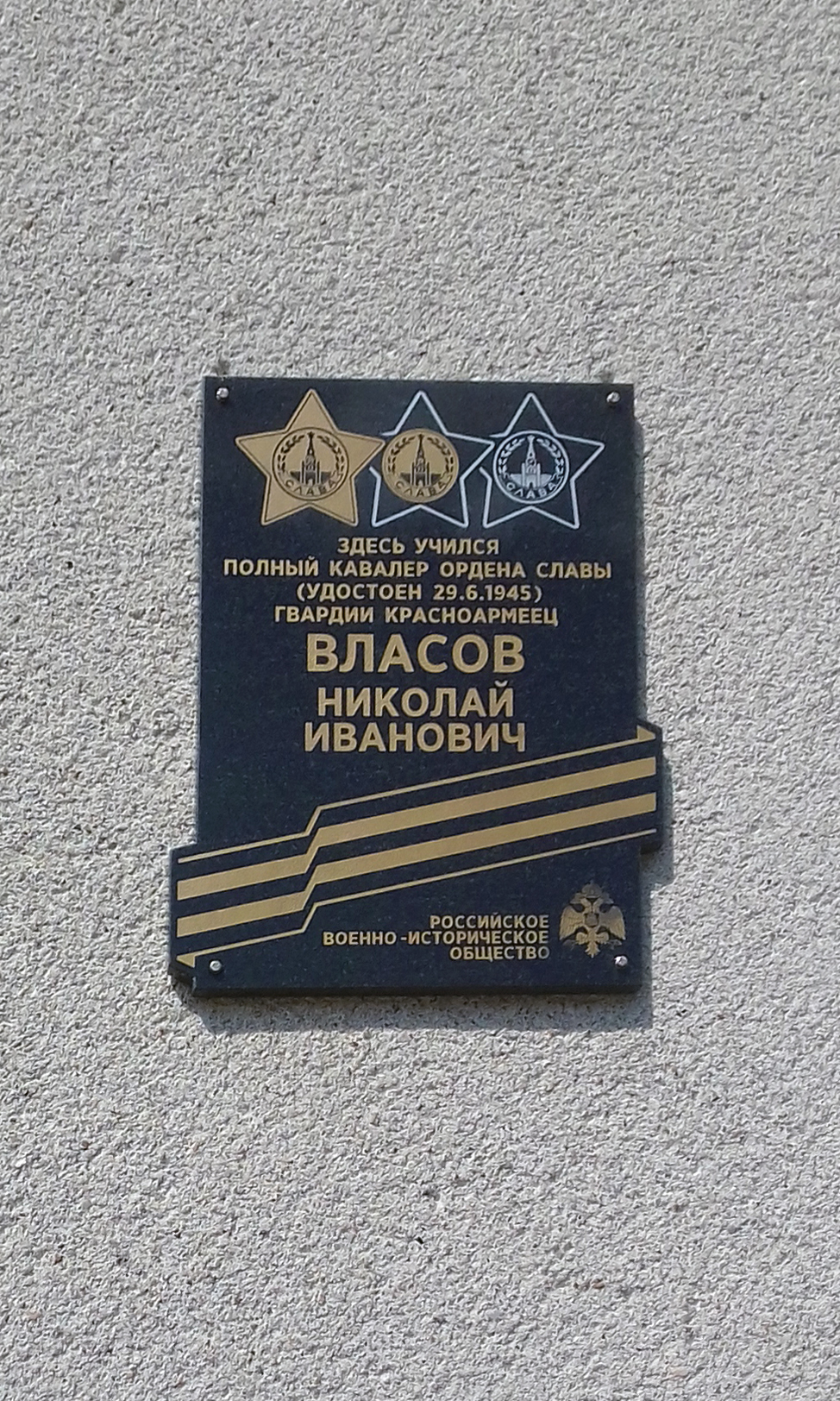 Мемориальная доска в селе Лучки