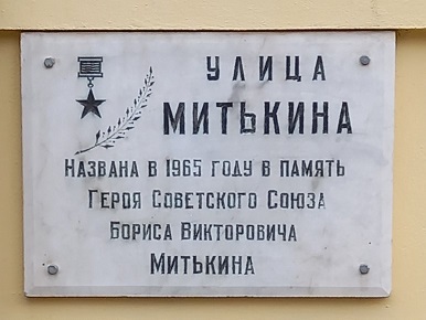 Аннотационная доска в Сергиевом Посаде