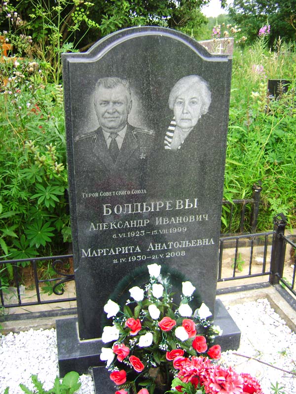 Надгробный памятник