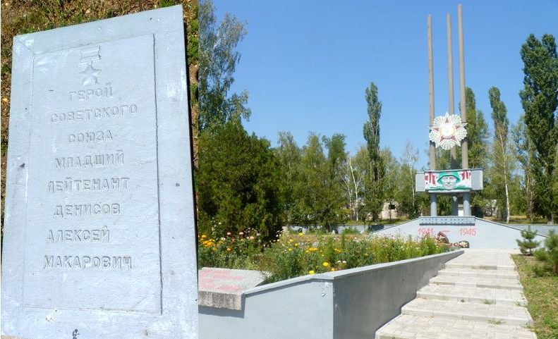 Братская могила в селе Мишурин Рог